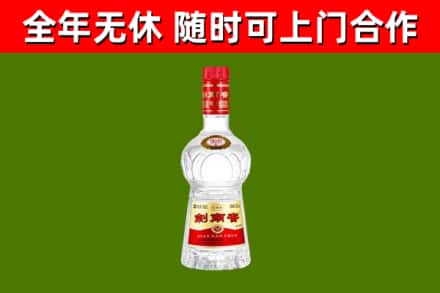 峨眉山烟酒回收剑南春水晶剑2.jpg