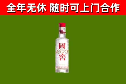 峨眉山烟酒回收1573酒.jpg