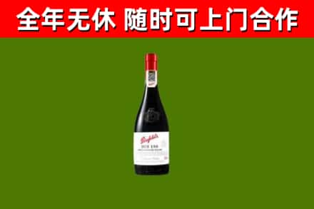 峨眉山回收奔富红酒